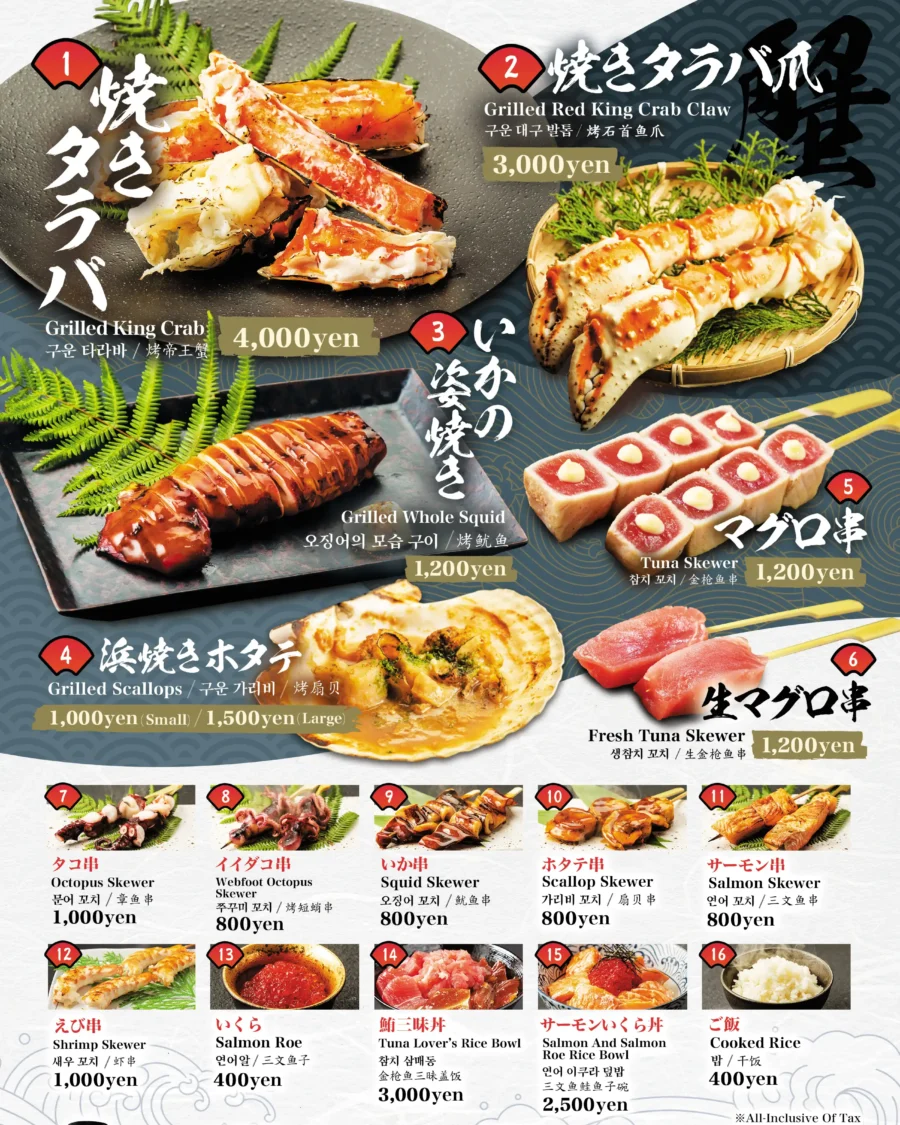 A4屋台村メニュー1 のコピー