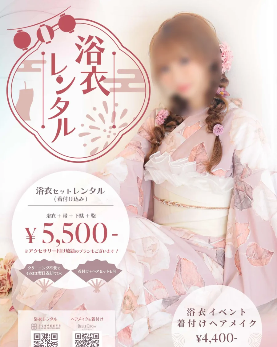 浴衣_A3ポスター のコピー